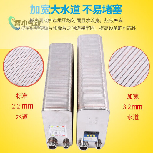 Jipindi Korea Dongyi Technology brazed plate type water heating radiator stainless steel heat exchanger floor heating hot water exchanger 24th floor enlarged water channel on the opposite side 0mm*0 column
