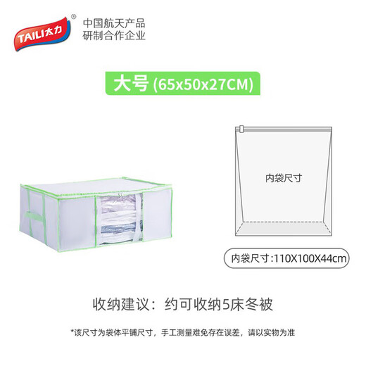 Taili vacuum compression bag storage box storage bag fabric clothes quilt compression bag foldable organizer bag 87L large size