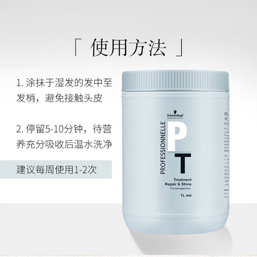 Schwarzkopf Professional Repair and Shine Hair Mask 1000ml No steaming and smoothing to improve dry and frizzy hair mask care cream to repair damaged hair