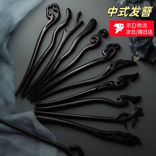 Dai Yan imitation ebony hairpin ancient style hairpin simple modern high-end plain hairpin hair wooden hairpin Hanfu horse skirt hair accessories for women Feng Chu + Fairy Feather + Phoenix + Wan Yue + Yunge