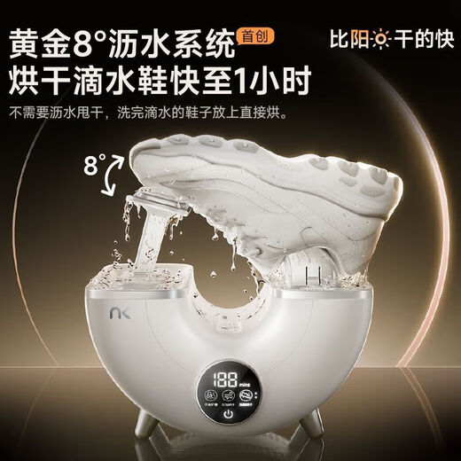 NK shoe dryer S3 small cyclone new shoe dryer shoe dryer sterilization and disinfection household shoe drying machine artifact