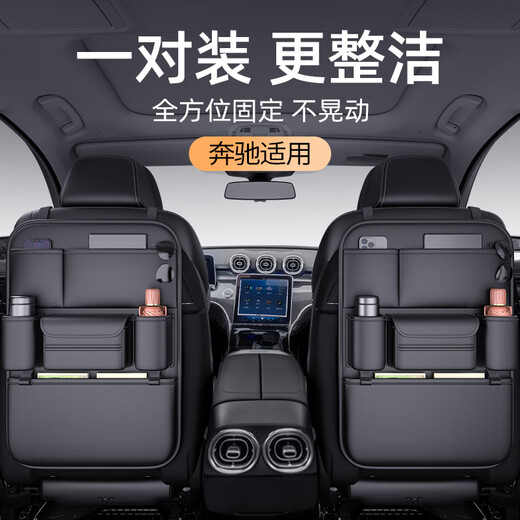 Yusenyi Car Seat Back Storage Bag Hanging Bag Car Storage Box Mercedes-Benz E-Class E260/E300L/C-Class GLC/GLA/GLK Yuanqi Orange-Multifunctional Back Chair Storage Bag-Short Single Pack Mercedes-Benz A-Class