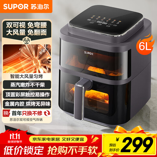 苏泊尔（SUPOR）免翻面空气炸锅上下可视家用全自动炸烤一体机6L大容量金属内腔电炸锅新款KD60D876