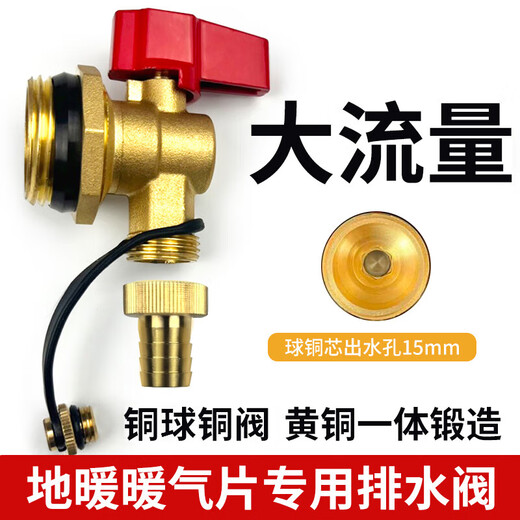 Wohuaston floor heating water distributor drainage sewage release valve floor heating radiator exhaust valve release valve large flow brass 1 inch