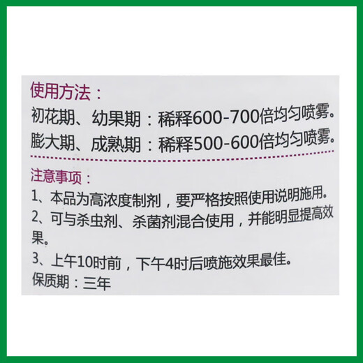 Preston Amino Acid Water-Soluble Fertilizer, Anti-falling Factor, Flower and Fruit Protection, Reinforced Handle and Fruit Gudibao Pollination Essence, Fruit Holding Spirit 30g*5 Pack