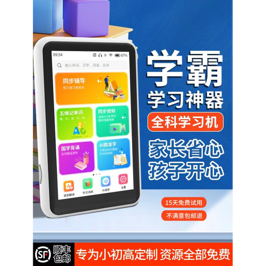 Mi Dong Elf AI pocket learning machine repeater English ear grinding walkman word primary school high school universal student dedicated MP3 player synchronizes with reading dictation listening Baoti distraction 2 white 128G + Maomao silicone shell store manager