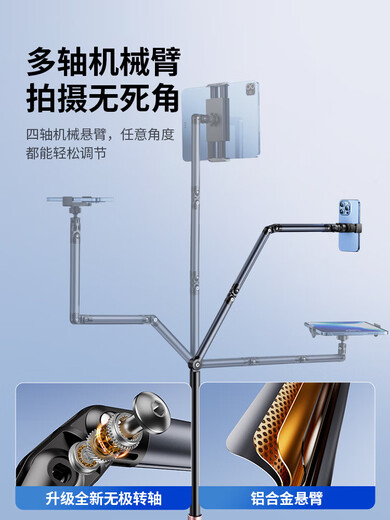 Interesting appliance universal pulley mobile phone holder floor-standing overhead shooting for live broadcast 2025 new wheeled movable tablet multi-functional bedside lazy bed lying on the bed to catch up on the stand to shoot single-arm - standard model dedicated to mobile phones