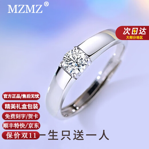MZMZPT950 platinum ring, one carat, a pair of platinum rings, proposal, wedding, birthday gift for boyfriend, girlfriend and wife, local warehouse for next-day delivery - light luxury - men's style