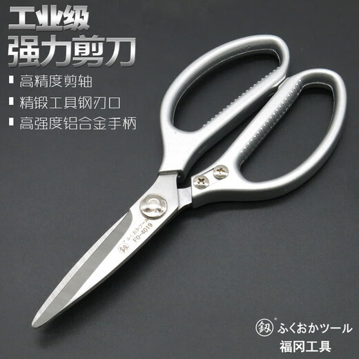 Stainless steel kitchen scissors, all-steel chicken bone scissors, multi-functional powerful industrial scissors, household tailoring scissors, Fukuoka scissors 9015 electronic scissors 8 inches