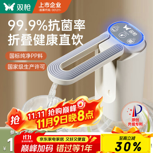 Double gun water pump barreled water artifact 99.9% antibacterial silent mineral water electric water pump folding automatic water dispenser