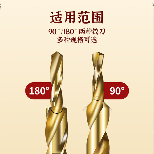 Tiangong (TIANGONG) M35 step drill bit countersunk head drill bit stainless steel woodworking two-level step drill bit two-step sub-mother 65 nitride M8 9-14 180