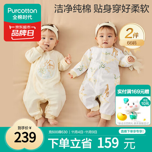 全棉时代双面柔感纯棉婴儿连体衣服新生儿男女宝宝四季 黄+地图66码