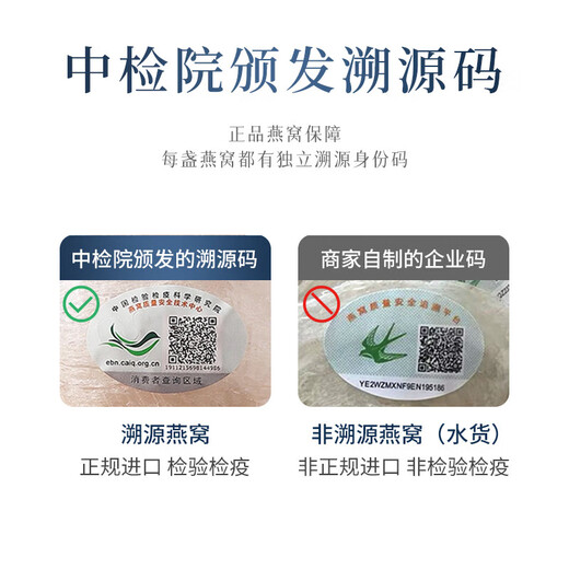 孕妇燕窝干盏印尼马来进口溯源干燕窝干燕盏产妇滋补营养品礼盒 【至尊送礼盏】9A燕窝200g