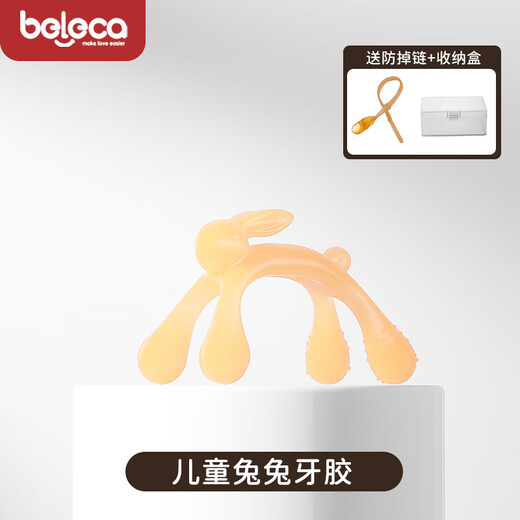 Beleca baby teether teether can chew on infants and young children to soothe and prevent eating hand artifact chewing gum rabbit style + anti-chain + storage box