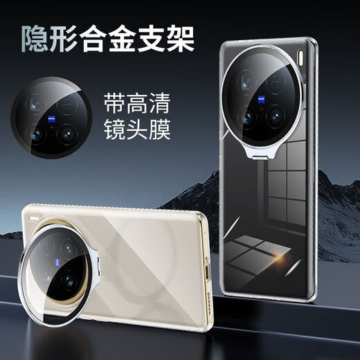 Omega is suitable for vivo X200/200PRO mobile phone case, simple X100 SPro mobile phone protective cover, ice crystal series, fully transparent thread bracket, mobile phone case, magnetic and anti-fall, ice crystal series, fully transparent thread with bracket-transparent shell, vivo X100 Pro