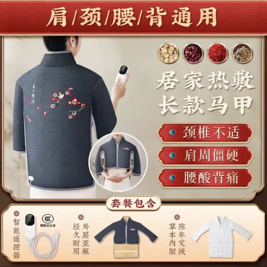 Universal electric heating sea salt hot compress physiotherapy package electric heating vest vest electric heating moxibustion garment protector mdkx blue before and after upgrade extended electric heating moxibustion top (full