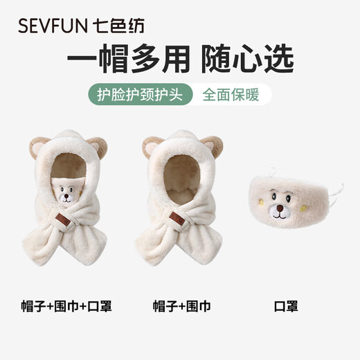 Seven-color woven bear hat women's winter warm and thickened cycling windproof hooded scarf all-in-one mask three-piece set beige