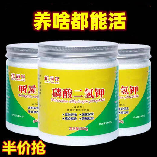 Potassium dihydrogen phosphate to promote flowering, universal phosphate fertilizer, potassium fertilizer, surface fertilizer for flowers, fruits and leaves, bulk special fertilizer, potassium dihydrogen phosphate, can survive in anything, 1 large bottle of 500g, extra large bottle, trial size