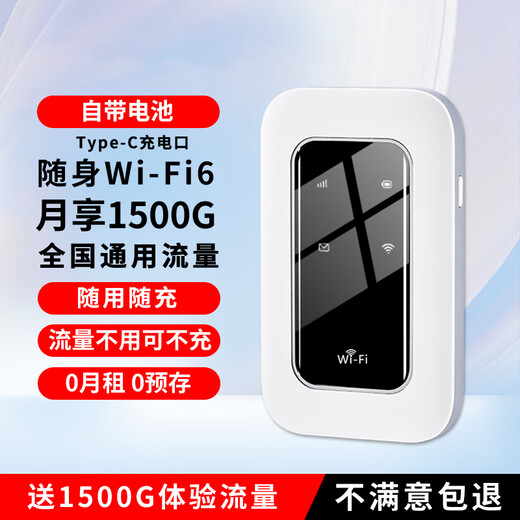 Zhu Yu wifi portátil enrutador inalámbrico universal móvil que acompaña el tráfico portátil bandeja de tarjeta de camión de Internet tesoro de Internet Haoyuebai tipo de batería wifi