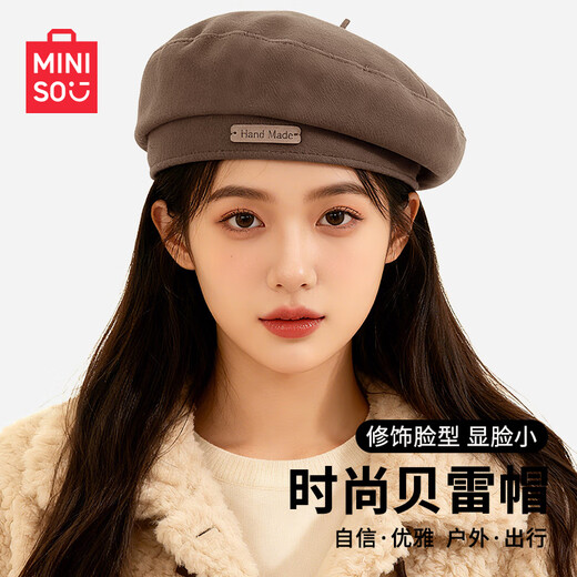 MINISO Hat Women's Autumn and Winter Simple Casual Versatile Face Showing Small Fashion Retro Women's Beret Brown