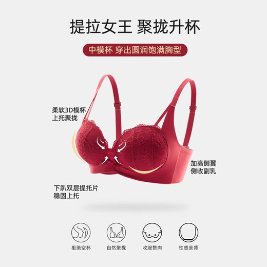 Victoria's Fantasy French Red Underwear Women's Small Breast Gathering and Enlargement Lace Wedding Bridal Bra Zodiac Red Maroon Set 75A 34B