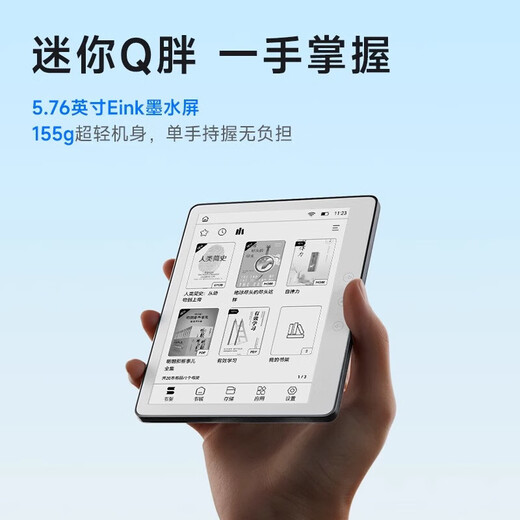 AOC e-paper book Little Q Reader 5.76-inch e-paper book Ink screen e-paper tablet Ink screen reading reader Portable smart reading book