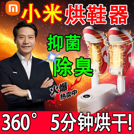 Shoe dryer, intelligent timed disinfection, sterilization and deodorization all-in-one machine, dry and wet dual-use shoe warmer, sterilization and shoe dryer, shoe dryer - white