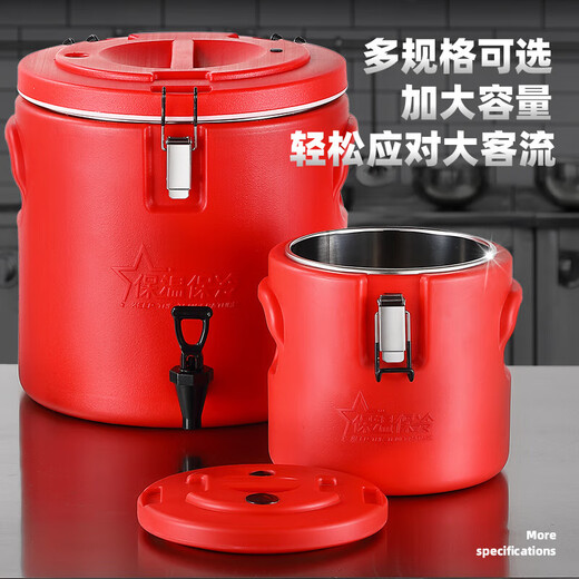 Stainless steel insulation barrel red temperature lock barrel commercial canteen hotel soup barrel hot braised rice soy milk barrel ice powder stall 40 tapless insulating barrel capacity about 34 Jin Jin equals 0.5 kg