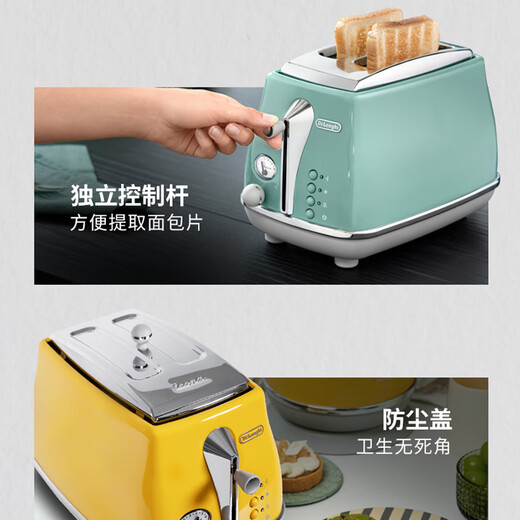 Delonghi toaster, household multi-function toaster, heats 2 slices of toast, multi-level baking, wide grill design, stainless steel CTOC2003 Italian retro series, Positano yellow (CTOC2003.Y)