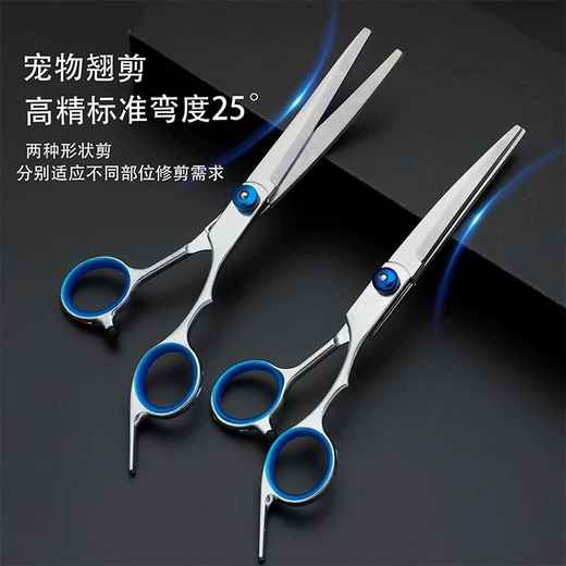 Pet-specific scissors, shearing grooming scissors, dog shearing scissors, Teddy trimming household products, pet grooming scissors - downward curved scissors - 1 pair