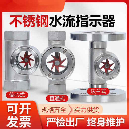 Pipe impeller water sight glass flange carbon steel flow observer dn150 stainless steel flow indicator SG-YL11 304 L152DN502
