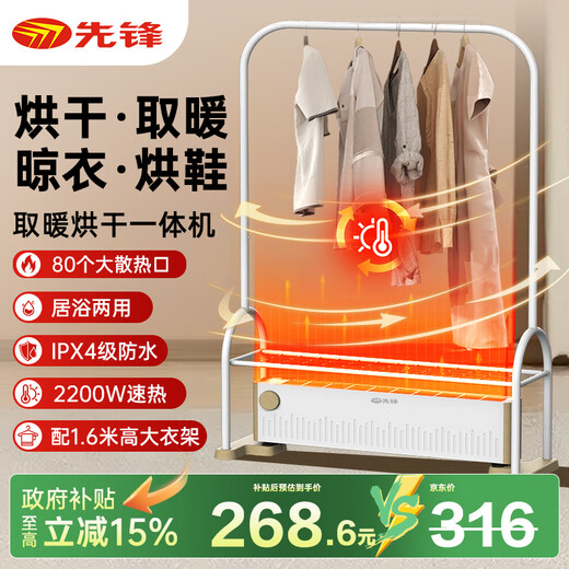 Pioneer (SINGFUN) baseboard heater, household clothes dryer, large area electric heater, living room, bedroom, bathroom, mobile floor heating, electric dryer, heating all-in-one machine, clothes drying rack, electric radiator, mechanical knob model DTJ-T18