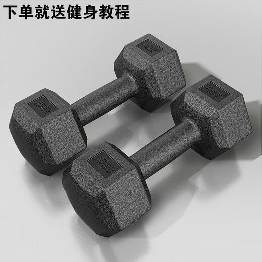 Shantou Lincun Hexagonal Dumbbell Men's Fitness Student 2kg 5kg Home 10kg Rubberized Arm Training Female Fitness Equipment Small Dumbbell Single 2Jin Jin is equal to 0.5kg (2Jin Jin is equal to 0.5kg -1kg -1kg is equivalent)