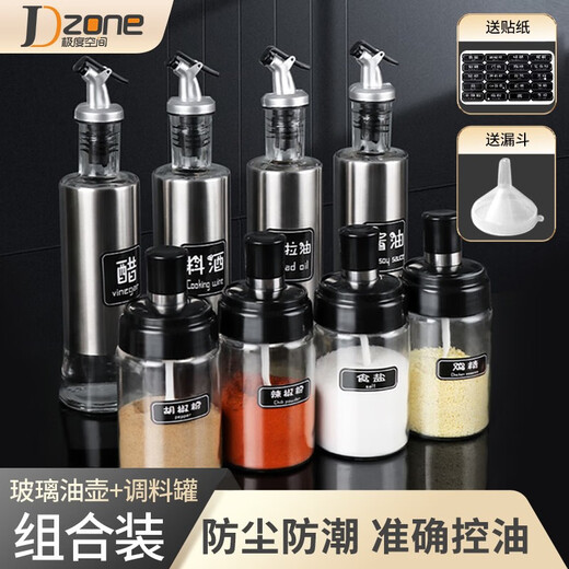 Extreme space glass oil pot seasoning bottle set 8-piece seasoning box set seasoning jar seasoning box pouring oil bottle seasoning vinegar pot