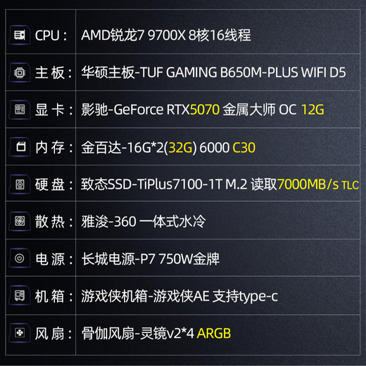 Yuanmengda Glare AMD R7 9700X/5070 desktop complete machine high-performance computer host complete set of complete machine Delta chicken high-performance sea view room computer game console