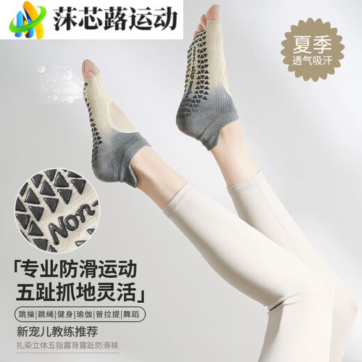 Zailu's new yoga socks gradient autumn and winter Pilates socks non-slip women's five-finger socks sports finger socks apple green