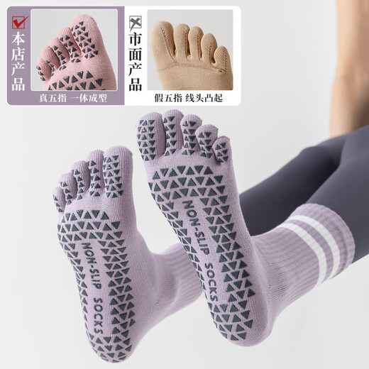 KINGXIAOJING German five-finger yoga socks non-slip women's summer Pilates indoor sports special fitness long tube toe floor 2 pairs of khaki + purple one size