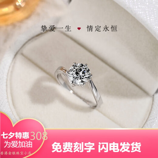 Pt950 platinum ring twisted arm six-claw diamond ring for women to modify the hand style Chinese Valentine's Day gift for girlfriend and wife 50 points moissanite diamond ring/D color/3EX/VVS light luxury model closed mouth No. 10