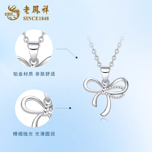 Lao Fengxiang bow necklace PT950 platinum women's new platinum pendant Valentine's Day birthday gift for girlfriend and wife platinum bow pendant free S925 silver chain about 1.4g