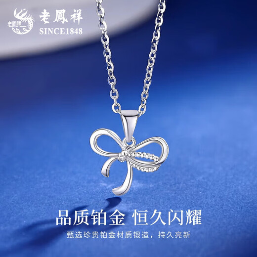 Lao Fengxiang bow necklace PT950 platinum women's new platinum pendant Valentine's Day birthday gift for girlfriend and wife platinum bow pendant free S925 silver chain about 1.4g