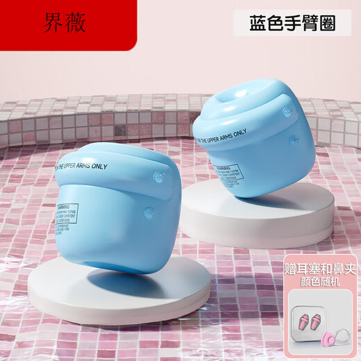 Jingmengyuan swimming ring buoyancy water sleeve children's swimming arm ring swimming ring special arm floating sleeve lifebuoy gas blue + earplugs + nose clip for adults and children