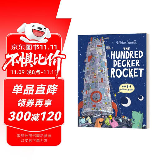 100层的火箭 百部火箭层层叠 The Hundred Decker Rocket 进口原版 畅销认知英文绘本 进口原版 英文书