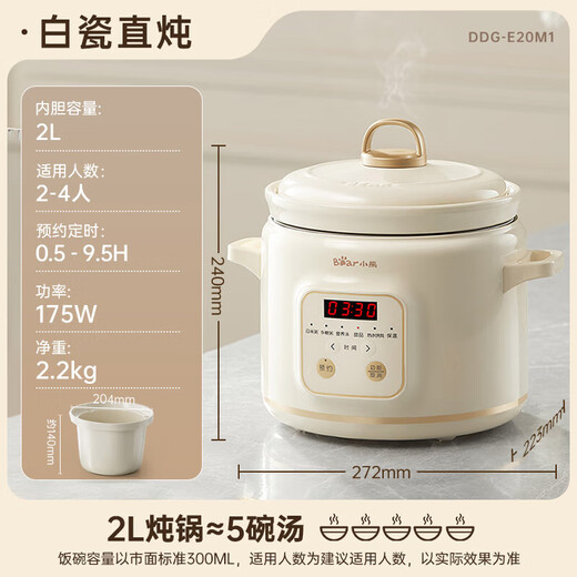 Bear electric stew pot, electric stew pot, soup pot, stew pot, electric casserole, porridge pot, baby porridge home use, white porcelain for 2-4 people, DDG-E20M1 beige 2L