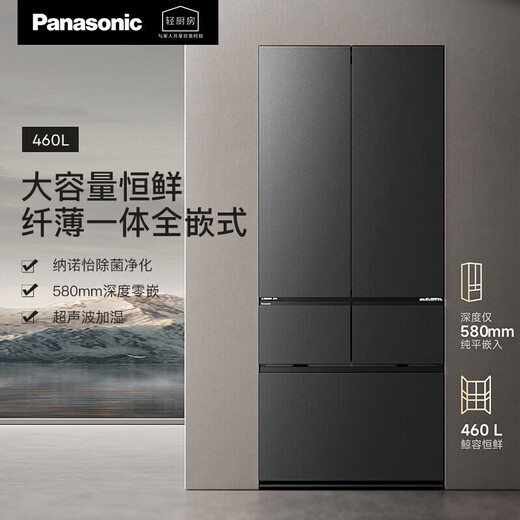 Panasonic 460 litre zéro intégré efficacité énergétique de première classe réfrigérateur multi-portes refroidi par air sans givre automatique NRZE432AXK460 litre zéro