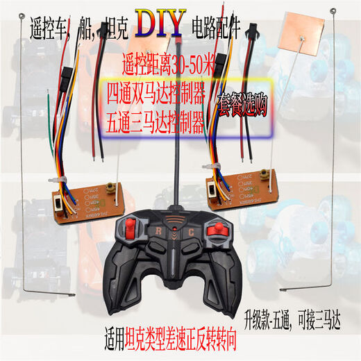 Shantou Lincun Vierwege-Funkfernbedienung für Auto, Boot und Panzer, 30 Meter, DIY-Schaltkreiszubehör, hausgemachtes Spielzeug, Montagemodell, handgefertigt, 1 Senderplatine + 1 Empfängerplatine zum Senden von 40 MHz und zum Erhalten von 104 Kondensatoren