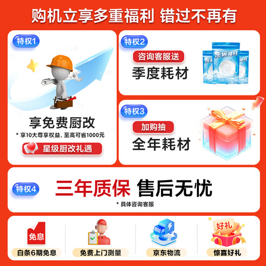 Haier four-wheel drive double-sided washing W5000SMax national subsidy 20% dishwasher built-in upgrade 18 sets + 3 large capacity UV double sterilization EYSW18586GHU1