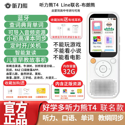 T8 English listening learning machine T4 listening treasure for elementary, middle and high school students T6 simultaneous English grading white 3 blue hearing bear T6S 128g