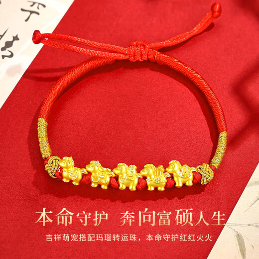 China Gold (CHINA GOLD) Year of the Horse Zodiac Year Gold Bracelet Women's Five-Blessed Horse Red String Birthday Gift for Girlfriend and Wife as a Commemorative Practical High-end Pure Gold Five-Blessed Horse Red String One Flower Gift Box