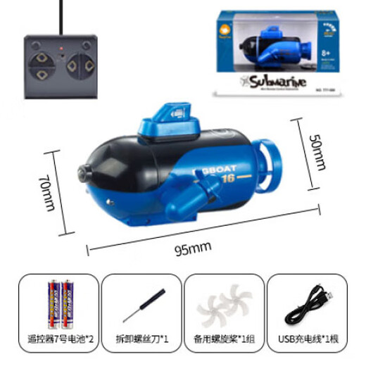 迷你遥控潜水艇充电动仿真军事核潜艇四通儿童鱼缸水缸戏水玩具 蓝色_遥控潜水艇_2节7号电池_四通道 充电线+遥控电池+螺丝刀