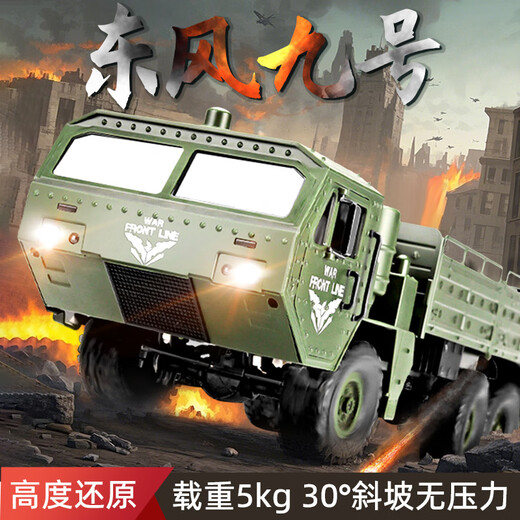 Chili 25 remote control cars for 6-14 years old, large toy car number, military truck, six-wheel drive simulation off-road children's electric car, Dongfeng No. 9 remote control truck, six-wheel, six-wheel drive green, standard 1 battery, free remote control battery + screwdriver